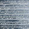 Topkapi writings